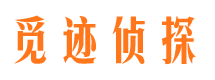 麻江外遇调查取证